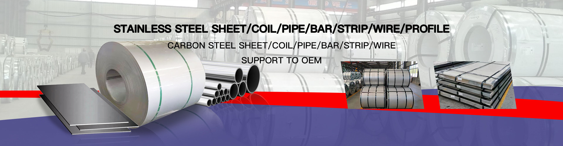 품질 스테인리스강 코일 공장